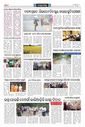 Sambad Epaper - Page 18