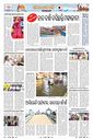 Sambad Epaper - Page 20