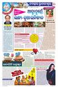 Sambad Epaper - Page 9