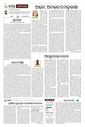 Sambad Epaper - Page 4