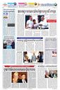 Sambad Epaper - Page 6