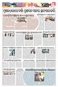 Sambad Epaper - Page 8