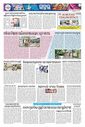 Sambad Epaper - Page 9