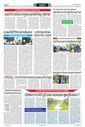 Sambad Epaper - Page 12