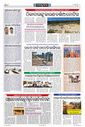 Sambad Epaper - Page 17