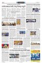 Sambad Epaper - Page 18