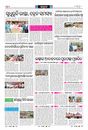 Sambad Epaper - Page 19