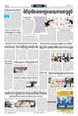 Sambad Epaper - Page 20