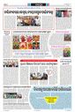 Sambad Epaper - Page 22