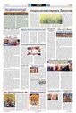 Sambad Epaper - Page 24