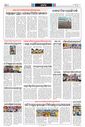 Sambad Epaper - Page 25