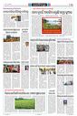 Sambad Epaper - Page 27