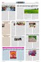 Sambad Epaper - Page 28