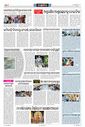 Sambad Epaper - Page 29