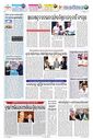 Sambad Epaper - Page 6