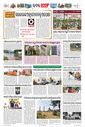 Sambad Epaper - Page 8