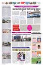 Sambad Epaper - Page 9