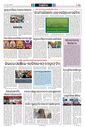 Sambad Epaper - Page 10