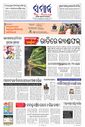 Sambad Epaper - Page 3