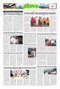 Sambad Epaper - Page 9