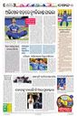 Sambad Epaper - Page 16