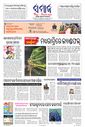 Sambad Epaper - Page 3