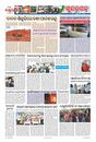 Sambad Epaper - Page 8