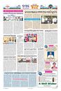 Sambad Epaper - Page 9