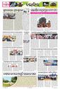 Sambad Epaper - Page 10