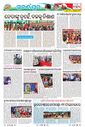 Sambad Epaper - Page 17