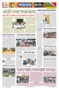 Sambad Epaper - Page 19