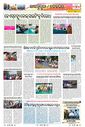 Sambad Epaper - Page 20