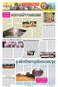 Sambad Epaper - Page 22