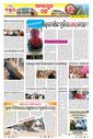 Sambad Epaper - Page 23