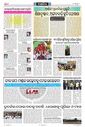 Sambad Epaper - Page 8