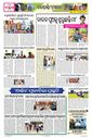 Sambad Epaper - Page 9