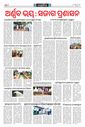 Sambad Epaper - Page 8