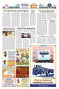 Sambad Epaper - Page 9