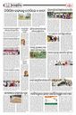 Sambad Epaper - Page 10