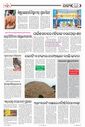 Sambad Epaper - Page 11