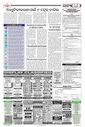 Sambad Epaper - Page 13