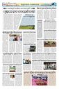 Sambad Epaper - Page 7