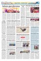 Sambad Epaper - Page 8