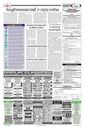 Sambad Epaper - Page 11