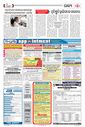 Sambad Epaper - Page 12