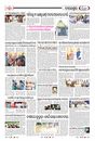 Sambad Epaper - Page 16