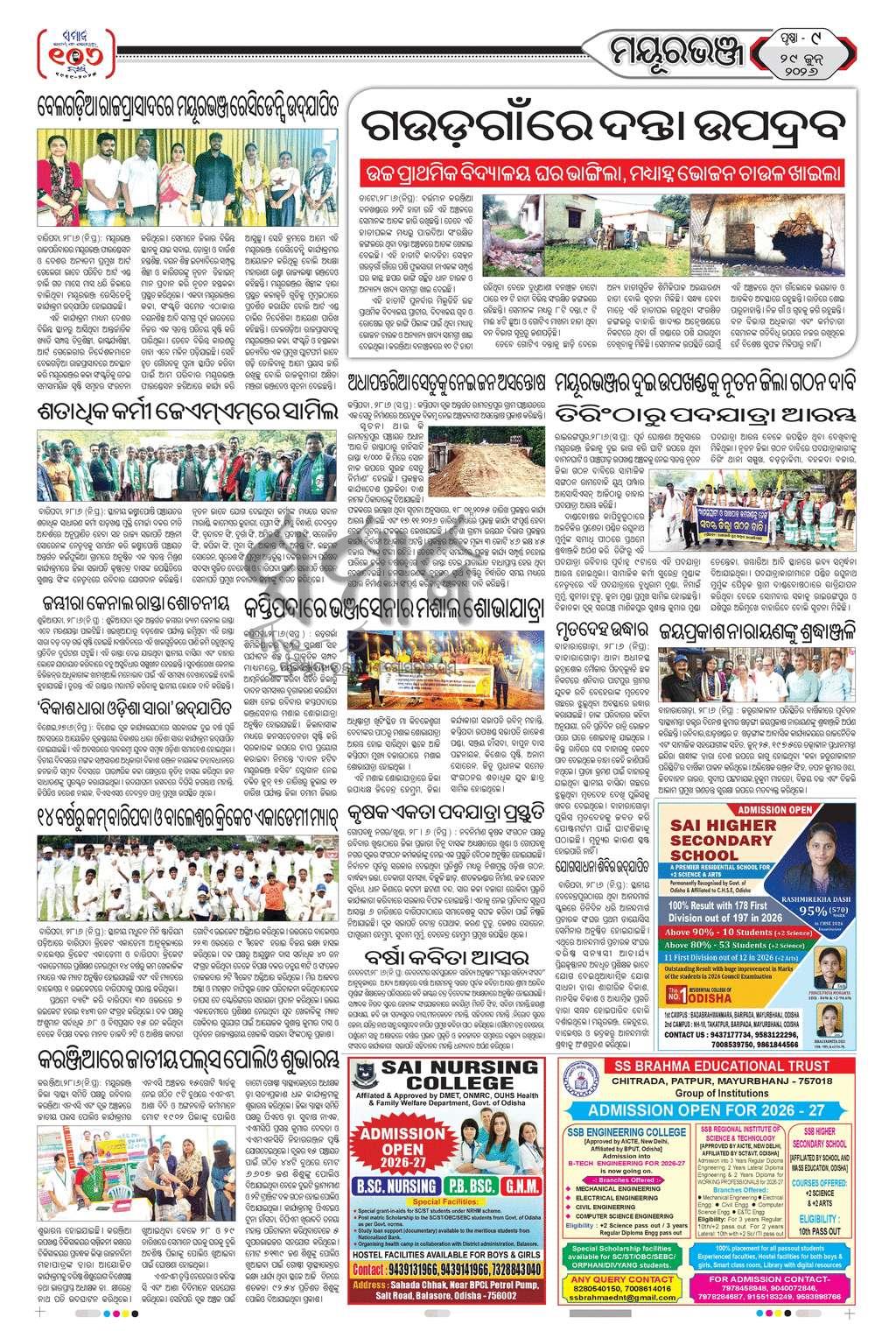 Sambad Epaper - Page 9