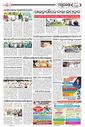 Sambad Epaper - Page 9