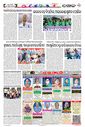 Sambad Epaper - Page 15