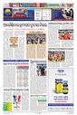 Sambad Epaper - Page 16